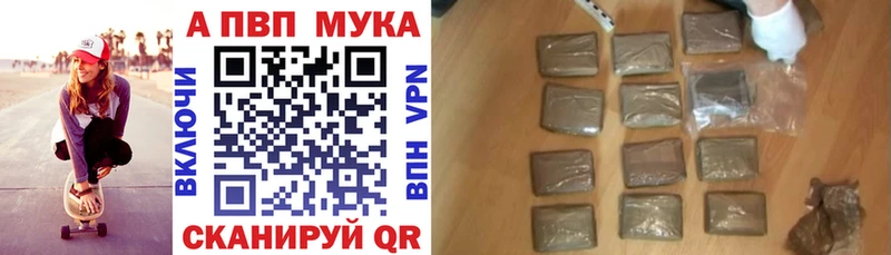 А ПВП кристаллы  нарко площадка состав  Рыльск 