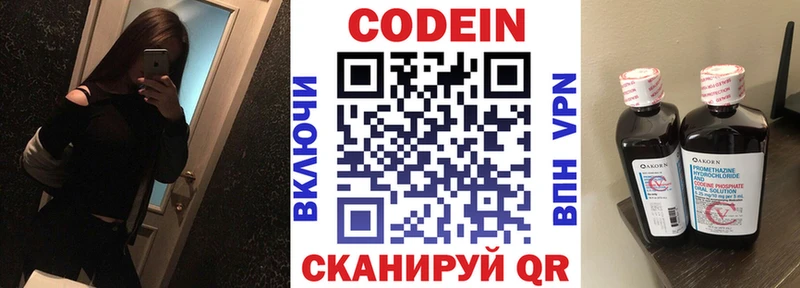 цена наркотик  Рыльск  Кодеин Purple Drank 