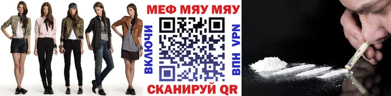 где купить наркотик  Рыльск  МЯУ-МЯУ мяу мяу 