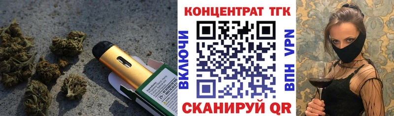 ТГК вейп с тгк  Рыльск 